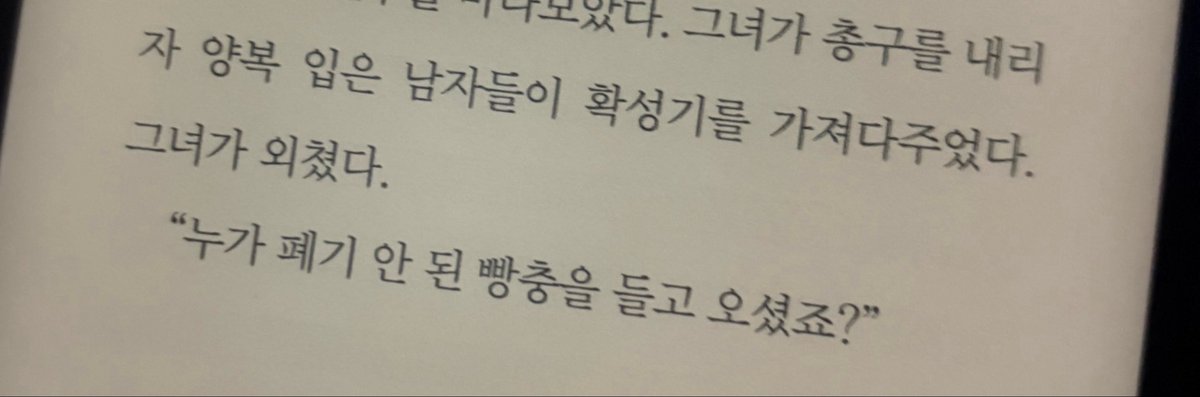omLofo's tweet photo. 깨달앗읍니다
책태기 극복하는 방법은......!!!
개존잼 책을 발견하면 됨니다🫪
그것이 저에겐 빵충 https://t.co/Q0ny3dE82u