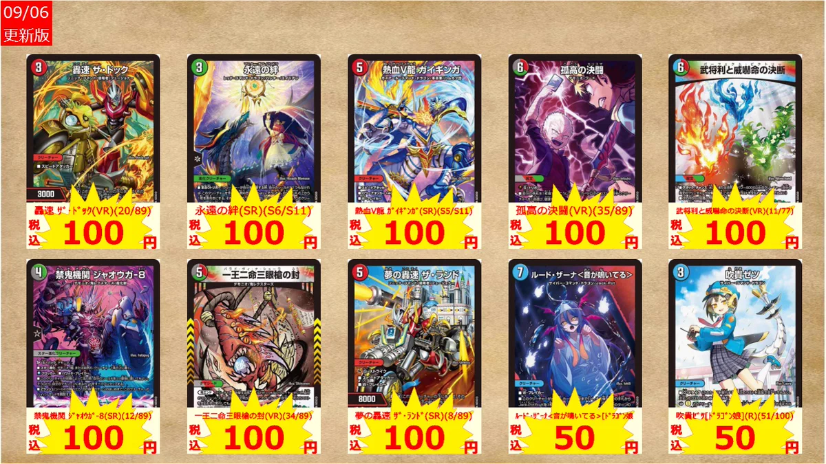 トレカのフジヤ気仙沼店 on X: 