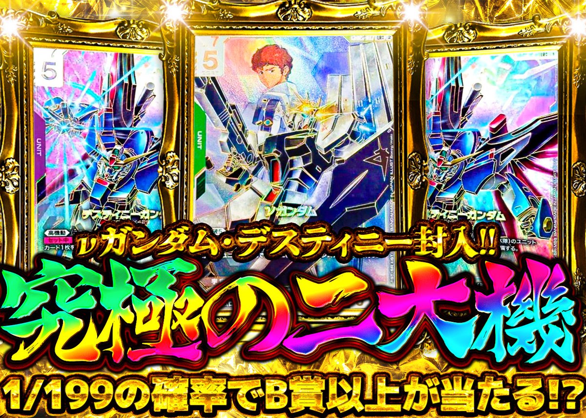 Dorima8_info's tweet photo. 🎉【新作ガチャ追加のお知らせ】🎉

本日、DORIMAにて新商品ガチャを追加いたします🔥
ぜひこの機会にチェックしてみてください✨

🎁【1000Pが当たる！リポストキャンペーン】🎁
この投稿を「イイね👍＆リポスト」してくださった方の中から、抽選で1000Pをプレゼント！
※当選者さまへはDMをお送りさせて頂きます

▼ガチャ一覧・詳細はこちら
🔗 https://t.co/azgQIisCMp

#DORIMA
#リポストキャンペーン
#ガンダムカード
