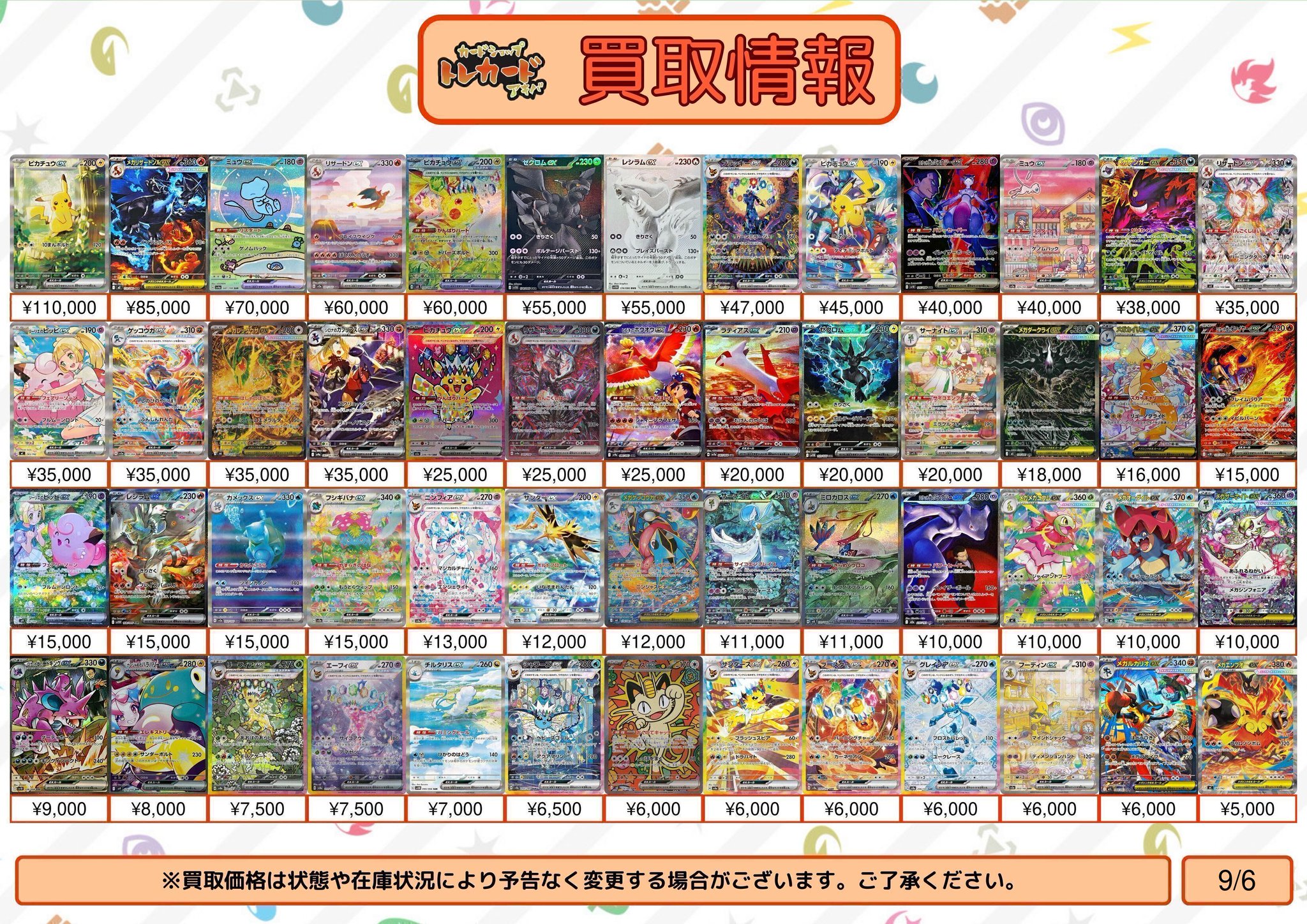 カードショップ トレカード 秋葉原 on X: 