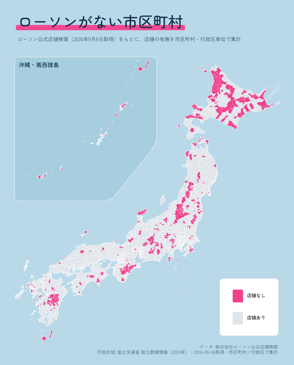machi_measure's tweet photo. ローソンが「ない」市区町村、も一応作ってあります https://t.co/9SUPGuQxxk