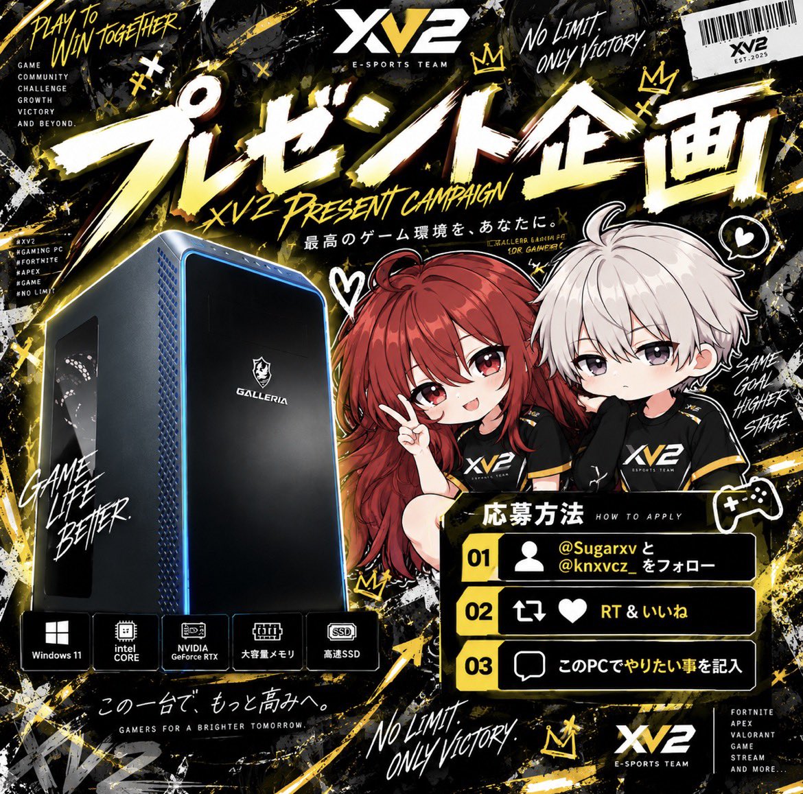 knxvcz_'s tweet photo. 「高スペPCプレゼントキャンペーン🎁」

⚡️1名様にに高スペックPCが当たる⚡️

フォローするアカウント👇🏻
@knxvcz_ と @Sugarxzv 

他条件は画像に記載👀
全条件クリアで参加可能！

沢山の参加可能をお待ちしています🙇‍♂️
 #ゲーミングPC  #プレゼント企画  #懸賞  #フォートナイト  #賞金付き https://t.co/pBrwDA5aXp