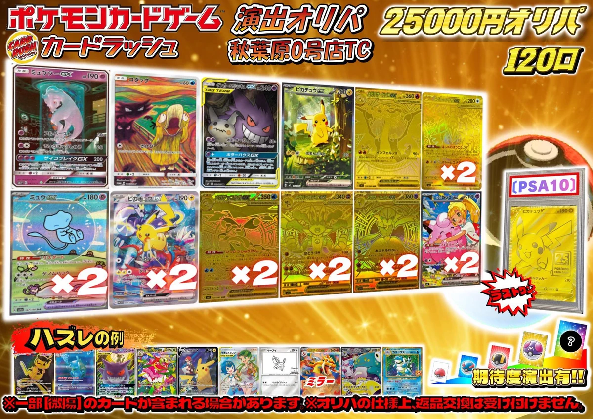 カードラッシュ秋葉原0号店TC on X: 