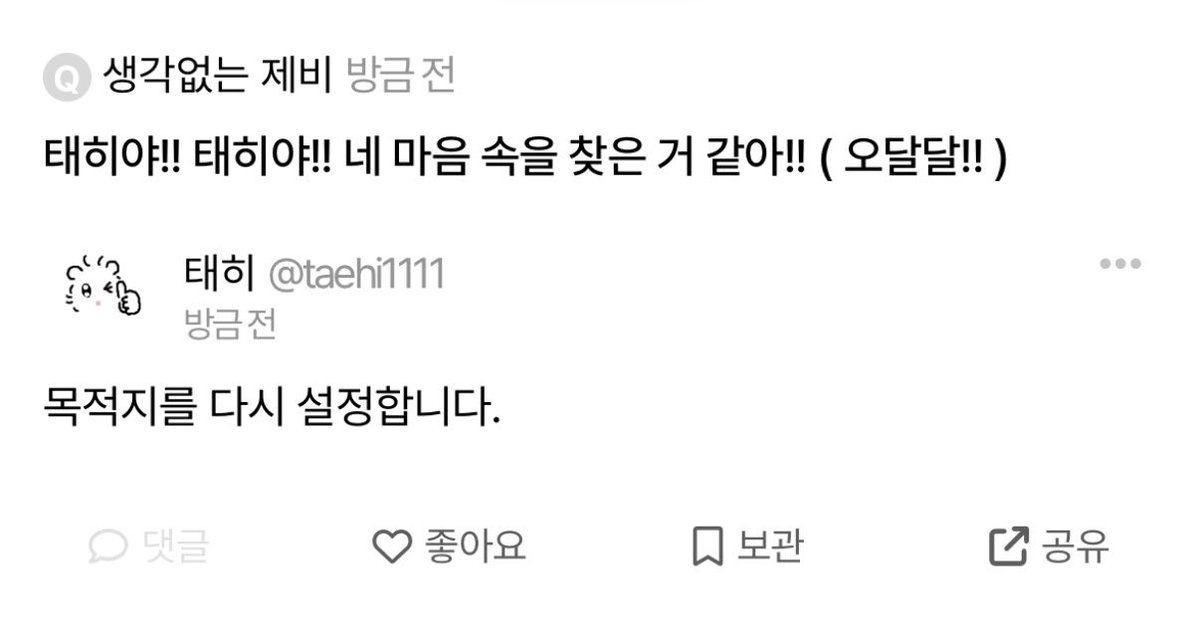 __my_babys_love's tweet photo. #태히의천사님관찰일지
우리 천사님들 상황 https://t.co/37WnkMnaqh