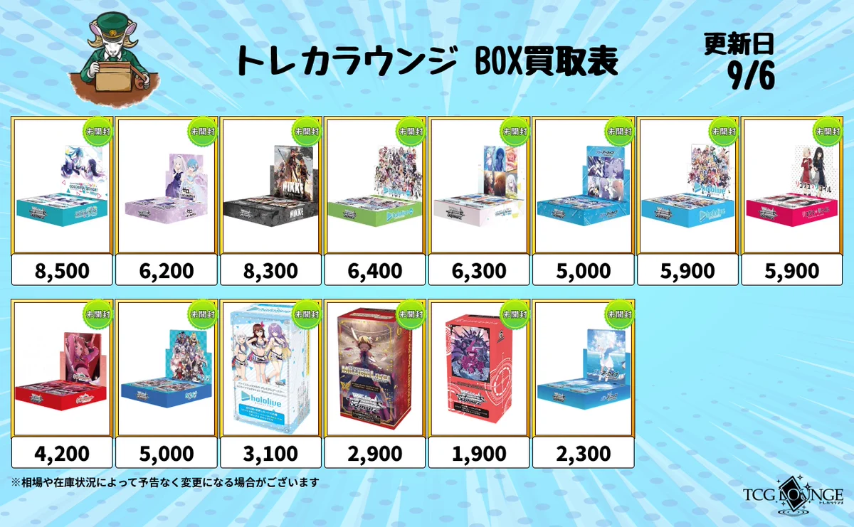 トレカラウンジ郵送買取｜法人販売 on X: 