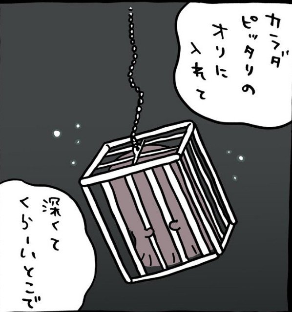 n_oqfa's tweet photo. くら寿司のちいかわコラボの犯人の末路

罪状でいうなら横領罪と窃盗罪になんのかな https://t.co/YpgBJtv6AV