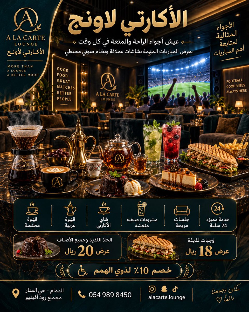 AlacarteLounge's tweet photo. الأكارتي لاونج… المكان اللي يجمع الراحة والطعم والأجواء 👌☕
قهوة مختصة، شاي الأكارتي، مشروبات منعشة، وجلسات تستحق التجربة ✨
📍الدمام - حي المنار
https://t.co/hGA99GoEA5

#الشرقية #الدمام #الخبر #كافيهات_الشرقية #لاونج #قهوة_مختصة #الظهران https://t.co/EhC05Af3yc