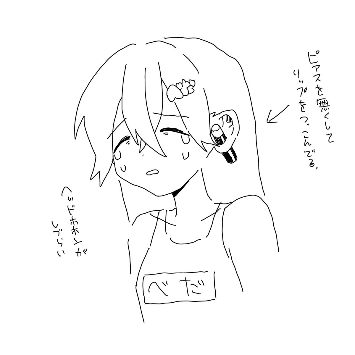 BedaVtuber's tweet photo. ピアスを無くしたのでリップをぶち込んで人肌にしている。

#べだの日記 https://t.co/HzRQDPdPNE