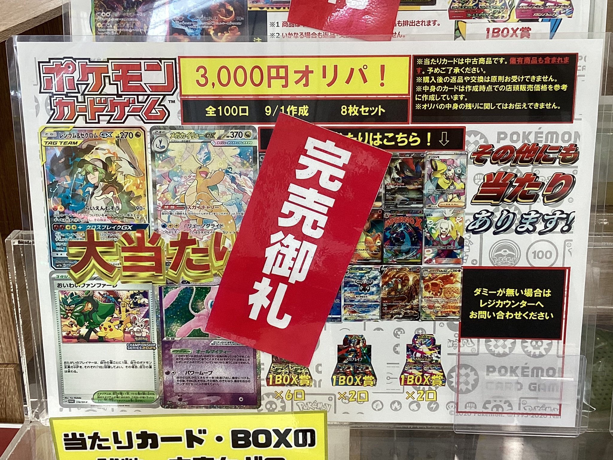 遊ING浜町店トレカ YCS(遊INGチャンピオンシップ)公式 on X: 