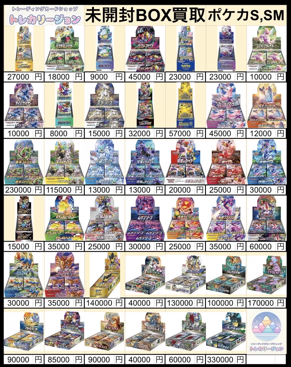 トレーディング買取店 トレカリージョン on X: 
