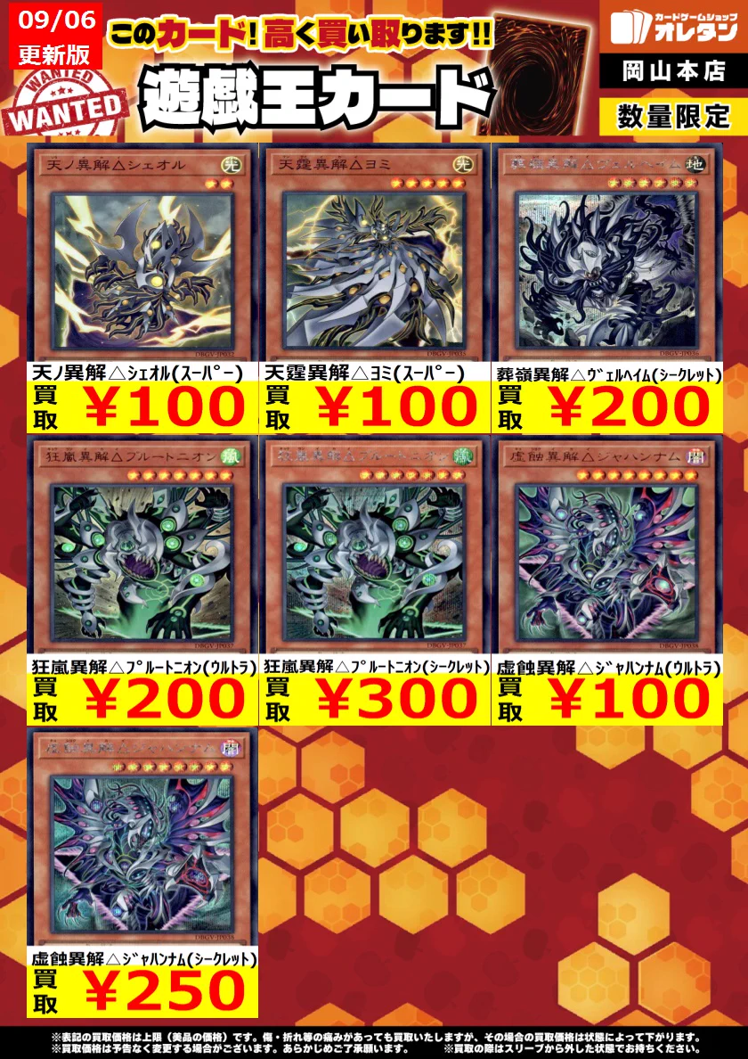オレタン岡山本店 on X: 