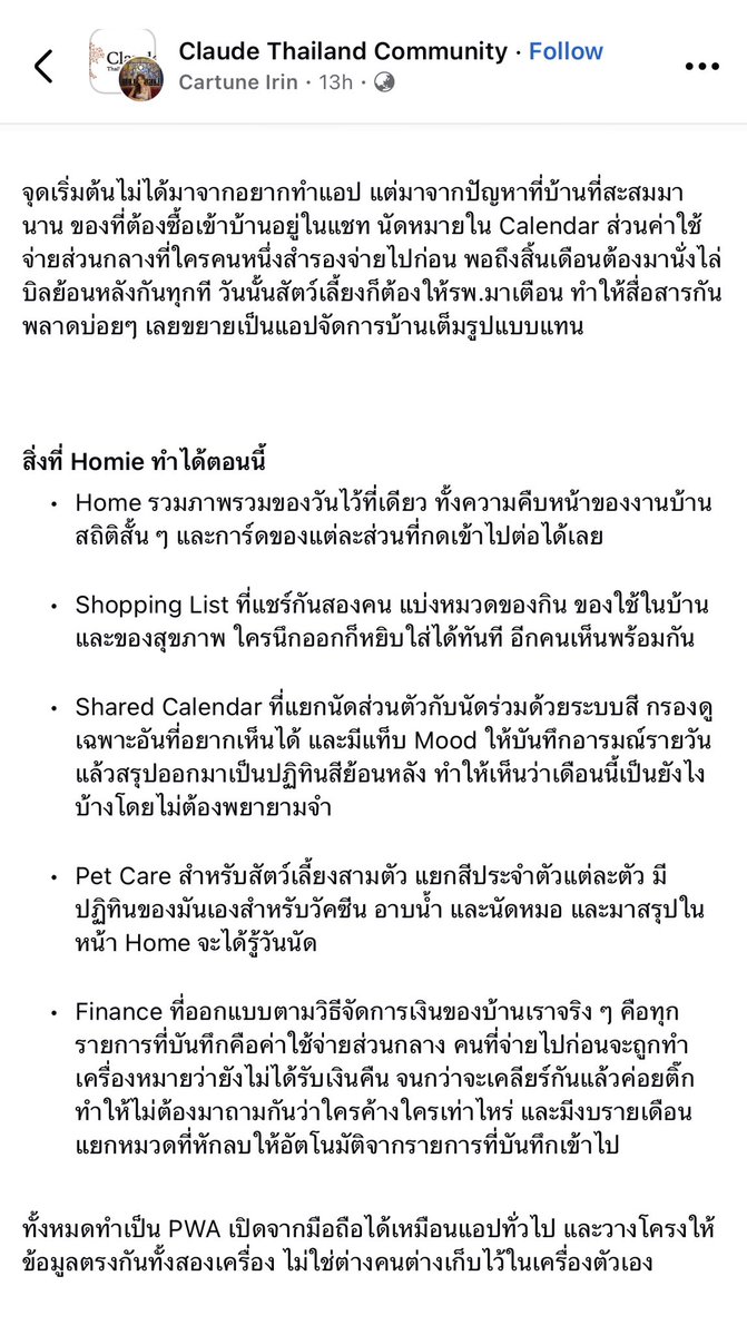 chyoumayknow's tweet photo. ล่าสุดเจอพี่คนนี้ vibe แอปจัดการเรื่องต่าง ๆ ภายในบ้าน (บันทึกค่าใช้จ่าย ของที่ต้องซื้อเข้าบ้าน event ต่าง ๆ นัดหมายของสัตว์เลี้ยง ฯลฯ) ทำเป็นแอป (progressive web app) ไว้ใช้กับสามี อยากได้อะไรก็บอก claude แล้วให้มันสอน deploy จนได้ออกมาเป็นแอปเลย https://t.co/KIhp1yTDIW