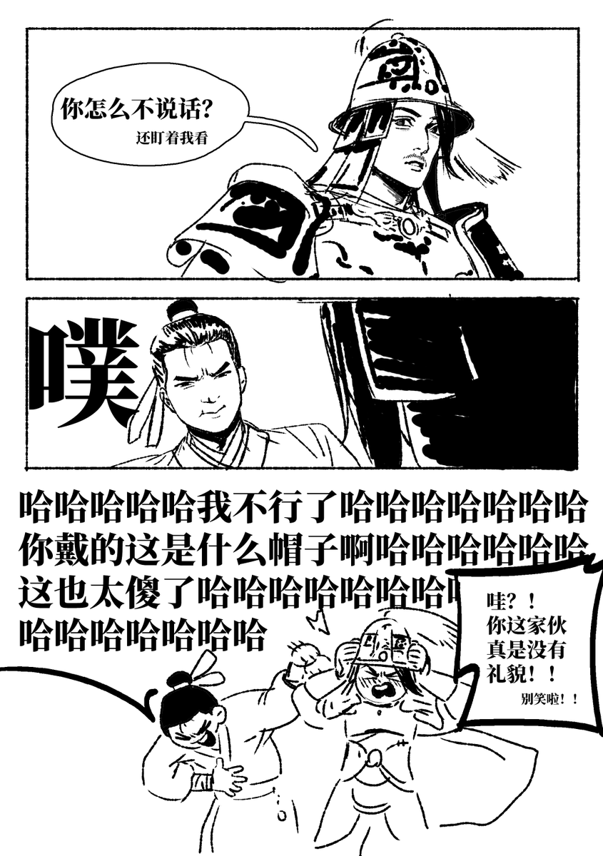 edwintarm's tweet photo. 争洛阳 &amp; 無双オリジンズ  #曹袁 https://t.co/V83ywJTRxA