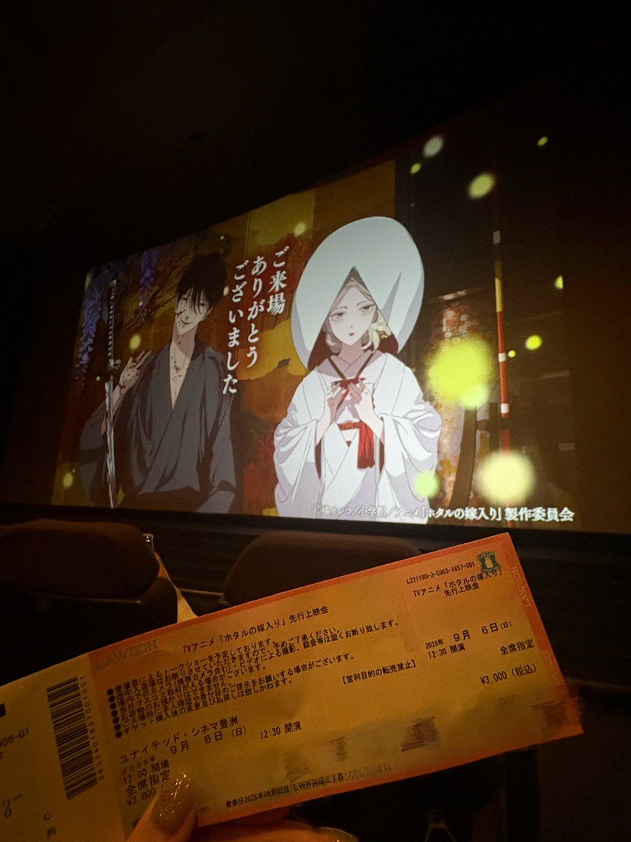 Vision1ky's tweet photo. 先行上映会に行ってきました⭐️

#ホタルの嫁入り https://t.co/sYTAJehX3V
