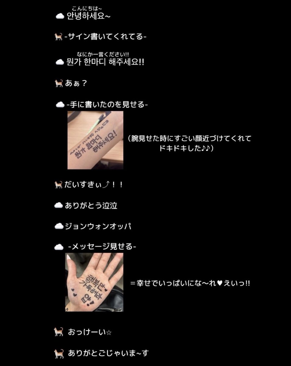 jvvnzq's tweet photo. 260905 THE SIN : BLISS ミーグリ ジョンウォン 個別サイン会 レポ

最初声が小さくて伝わらなくて、ジョンウォンが「あぁ？」って可愛く聞き返してくれたのも、腕見せた時にめっちゃ近くで覗き込んでくれたのも、全部ドキドキした😭💕
また会いに行くね~♪정원~♥︎⁡
#ENHYPENミーグリ #ジョンウォン https://t.co/frel0tEDQ4