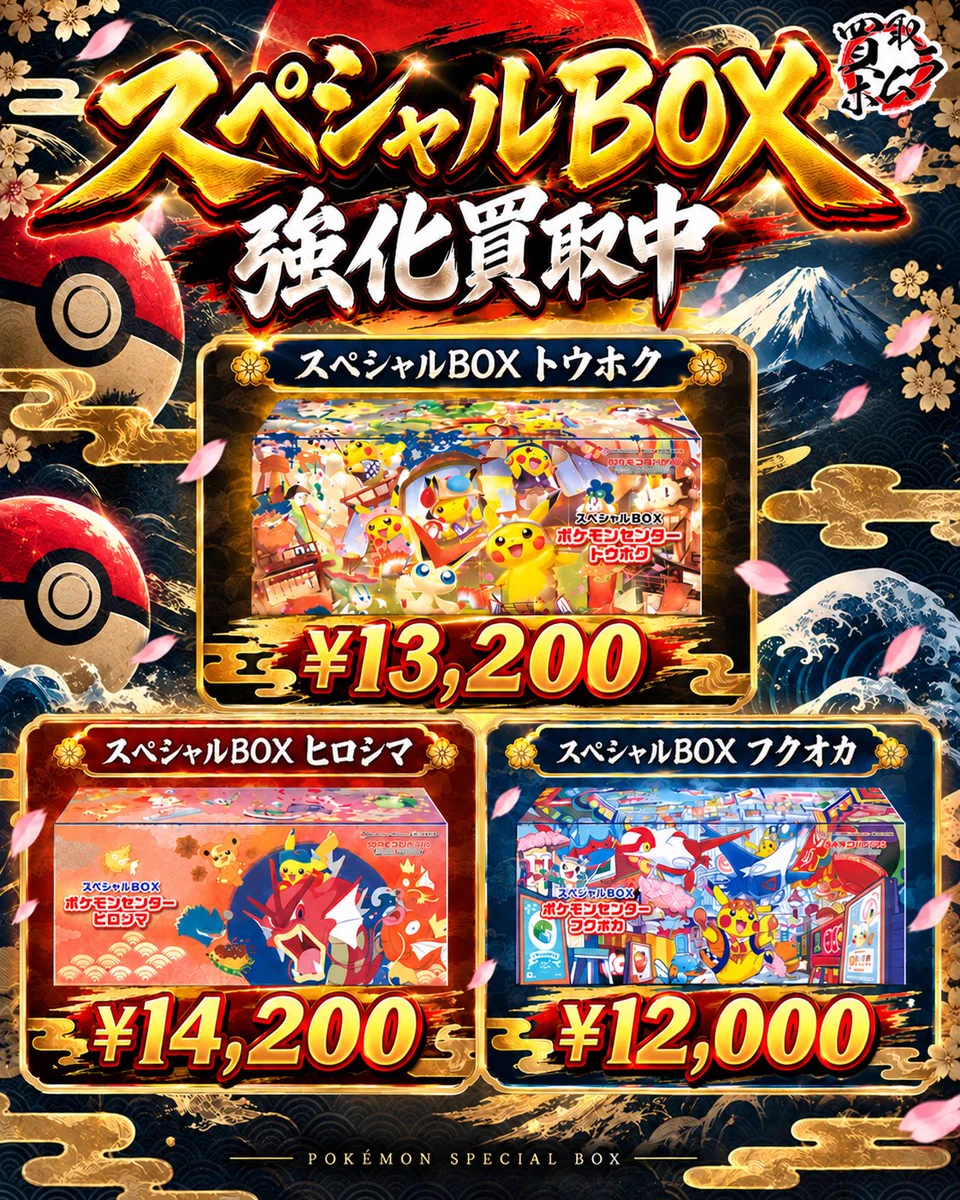 買取ホムラ on X: 