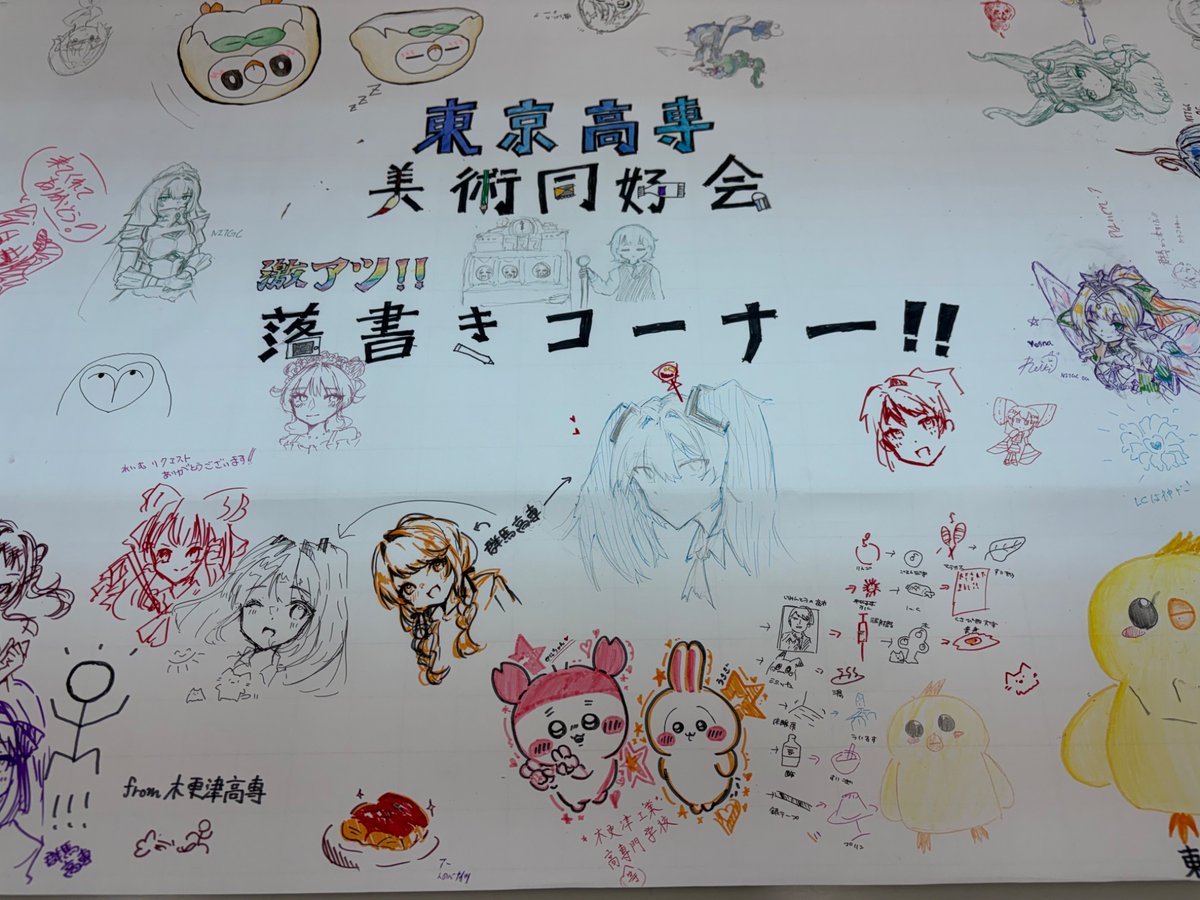 Nittc_bijutsu's tweet photo. #小山文発
お越しいただいた皆さん本当にありがとうございました！！
たくさんの方にご来場いただき、我々も楽しかったです✨
次はくぬぎだ祭(10/31-11/1)でお会いしましょう👀 https://t.co/SaAMON0Dbn