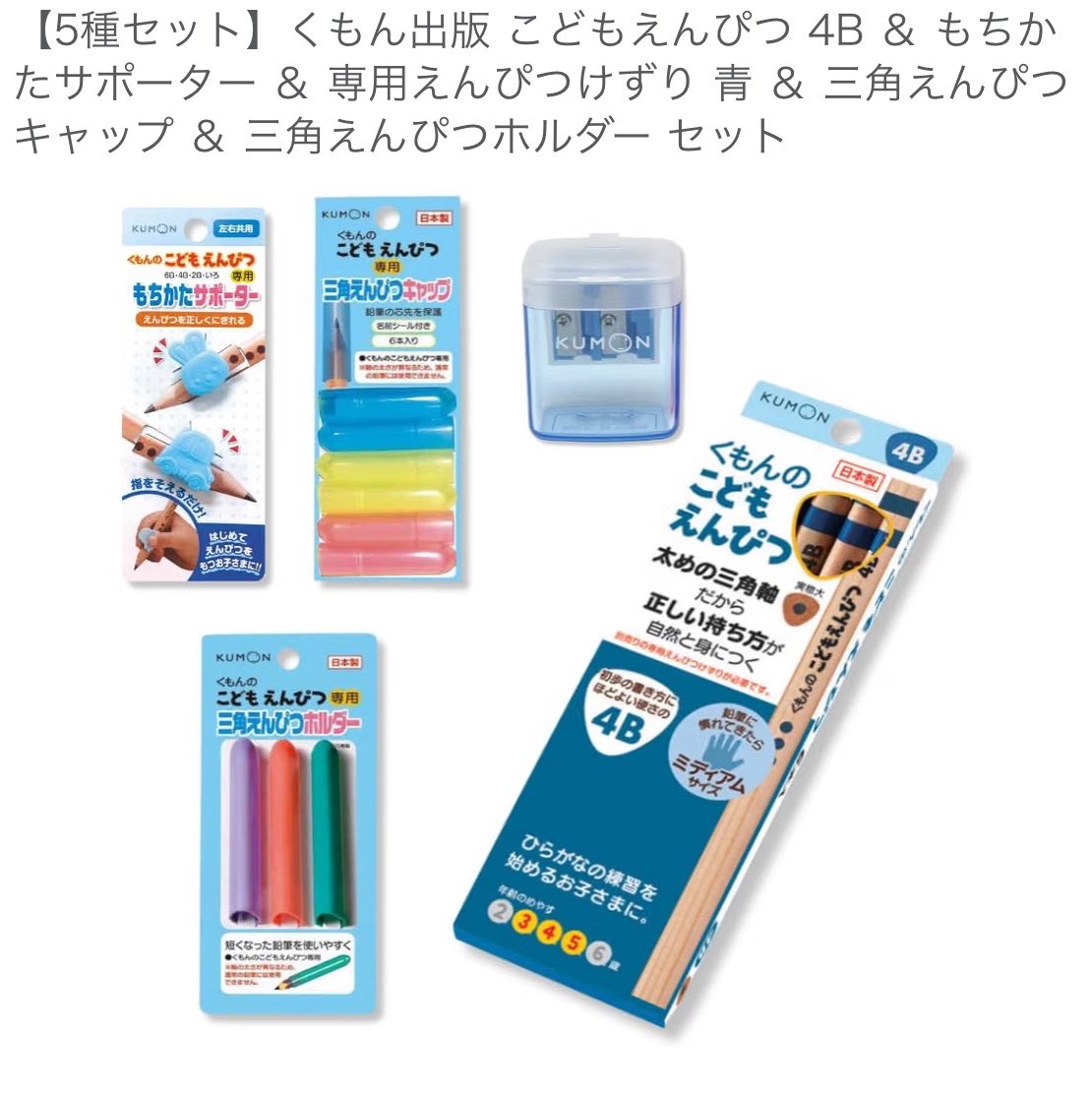 MiiiiiPhone's tweet photo. 以前じぃじに買ってもらってたワークが放置されたままだったので頑張ってやった！息子はけっこうこういうワーク好きなんだけど一気に全部やろうとするから止めないとなんよね😅ちょうど注文してた鉛筆セットが届いたからそれ使ってやったら書きやすかったみたいでより捗ったよ👏くもんの鉛筆いいね！ https://t.co/n46aWznJ0H