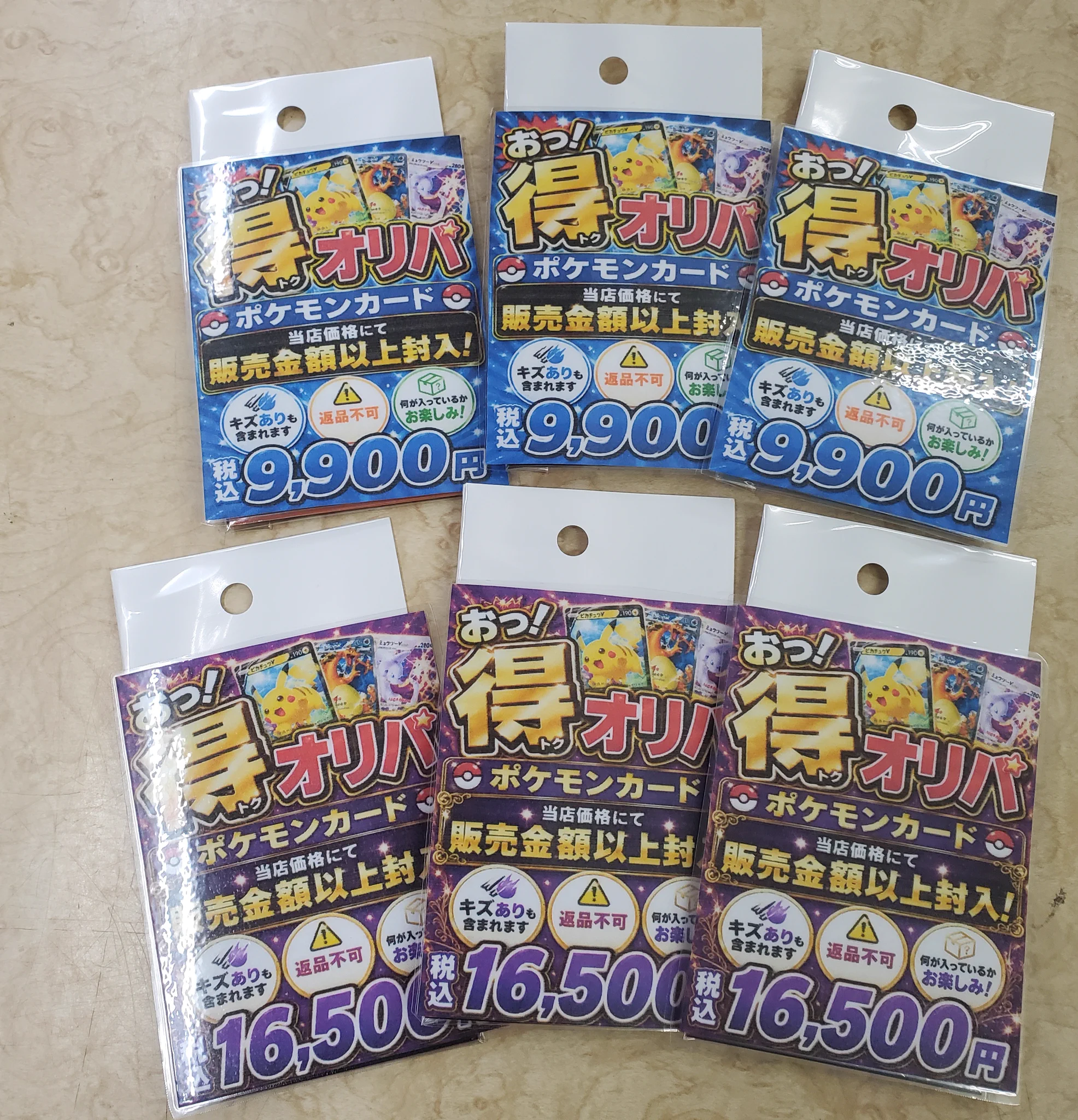 リサイクルストア ハッピー本渡店 ポケカ/ホビー部門 on X: 