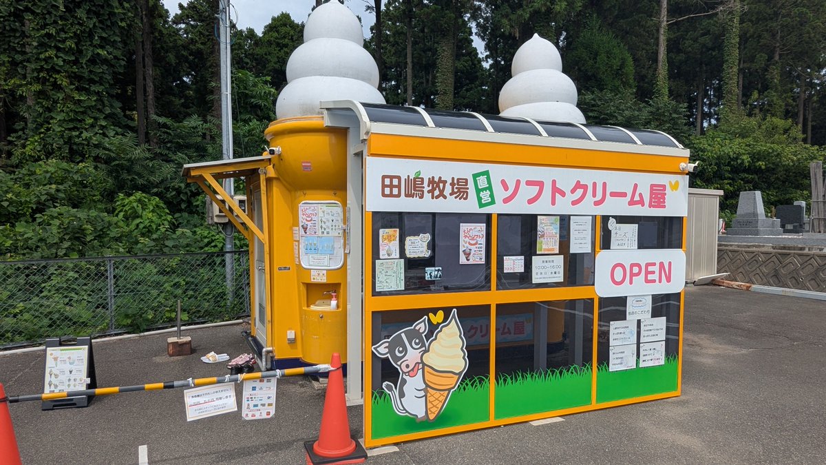 zaki0306's tweet photo. 激ウマソフトクリーム🍦 https://t.co/UNypMPt4qj