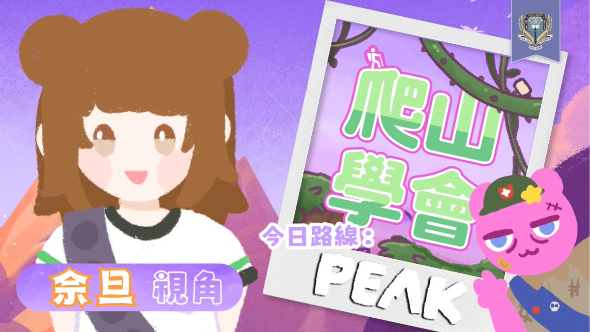 curryfishba11's tweet photo. 【Peak】w/#迎真創意學院 爬山學會!

9/6 [21:00 HKT / 9:00 EST]

第一次參加爬山學會嘅活動好緊張呀!!!💓🏔️

https://t.co/fqOqQitzYG 

#Fishballin #HKVSSC https://t.co/6g2Yo4u8Oz
