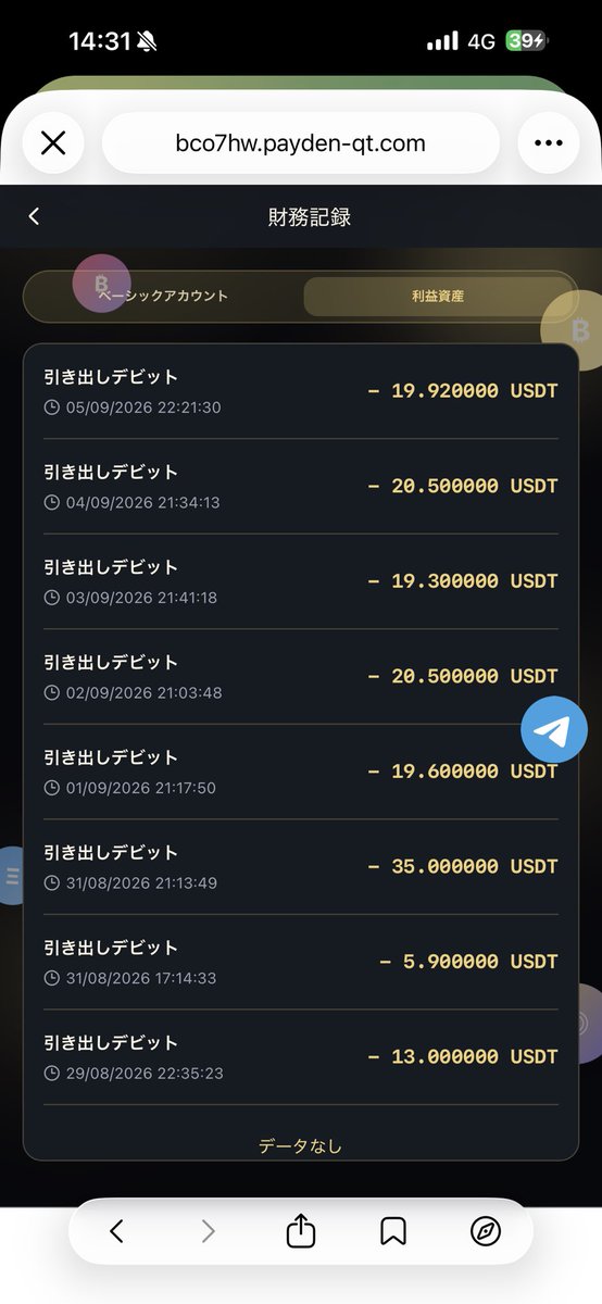 Sakura1f69's tweet photo. https://t.co/SRkXFnPBxm
元金を回収してから今日で3日目。
現在は12ドルと80ドルを入金して
同時に2つ取引中。取引期間は90日間です。
最初からたくさん入金することはおすすめしません⚠️ギャンブルと思った方がいいよ

#ポンジ #副業 #ATR #BitradeX
#勝ち　#逃げ切る https://t.co/gTP44YDX0l
