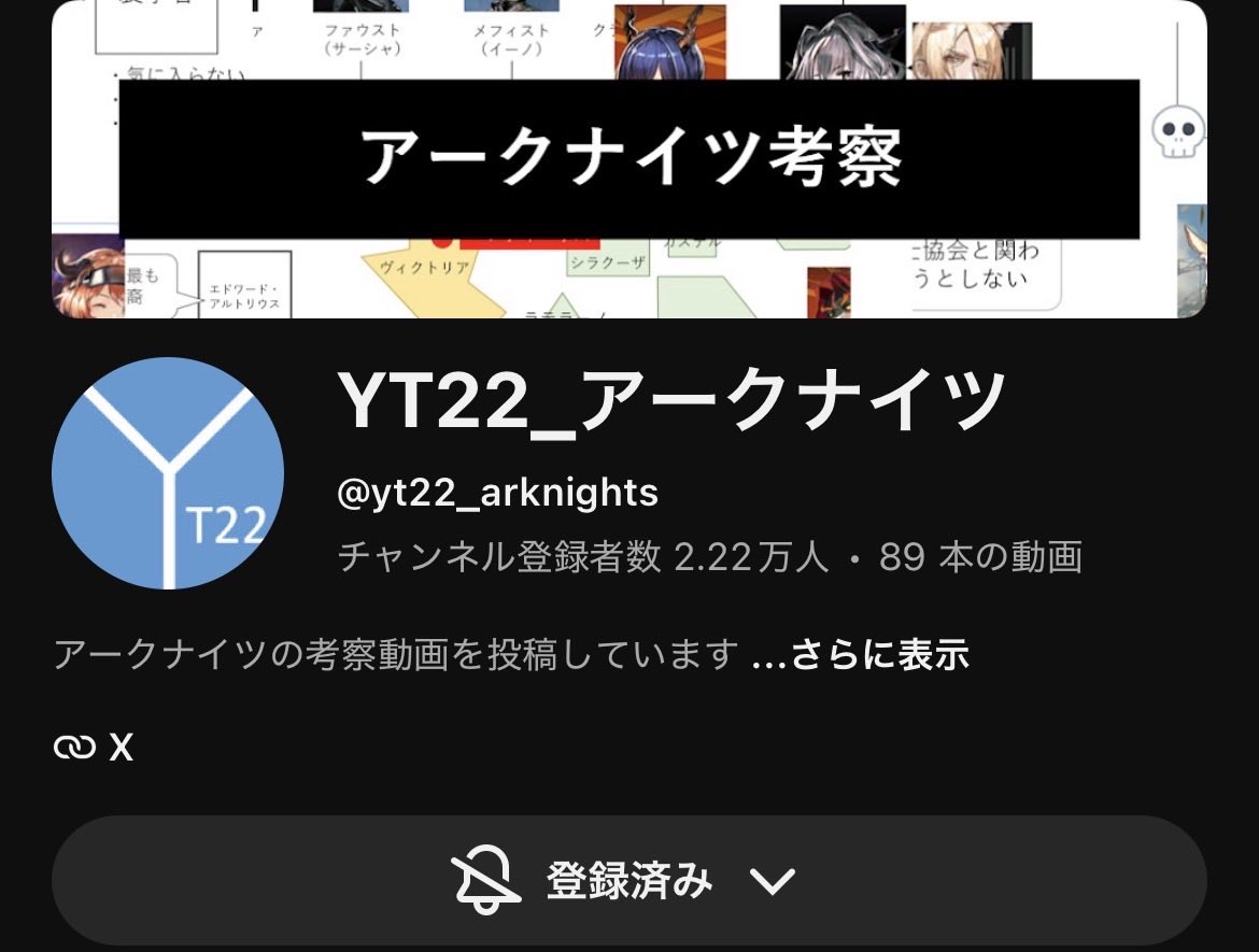 yuu_mihoyo2007's tweet photo. アークナイツのストーリーは
今から読むシナリオのアニメPVを観る
↓
実際に自分でストーリーを読む
↓
YT22さんの考察&amp;解説ですぐに(ここ大事)補完&amp;整理
↓
もう一度アニメPVを観る

これからストーリー追ってくれる方に、この流れめちゃくちゃ心の底からおすすめしたい
#アークナイツ https://t.co/uNY5QRjmzj