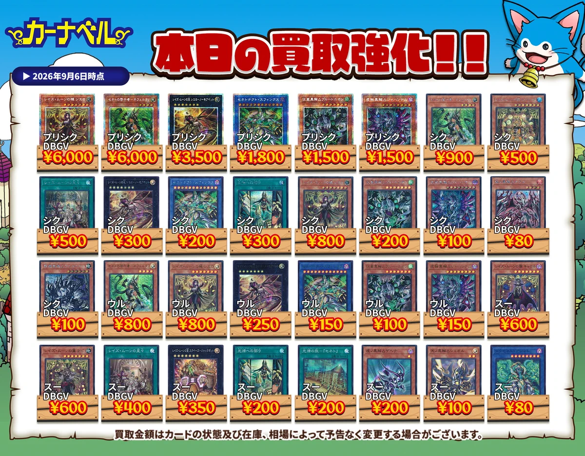 Reposts by カーナベル 遊戯王~トレカ通販ショップ~ (@ka_nabell_yg) / X