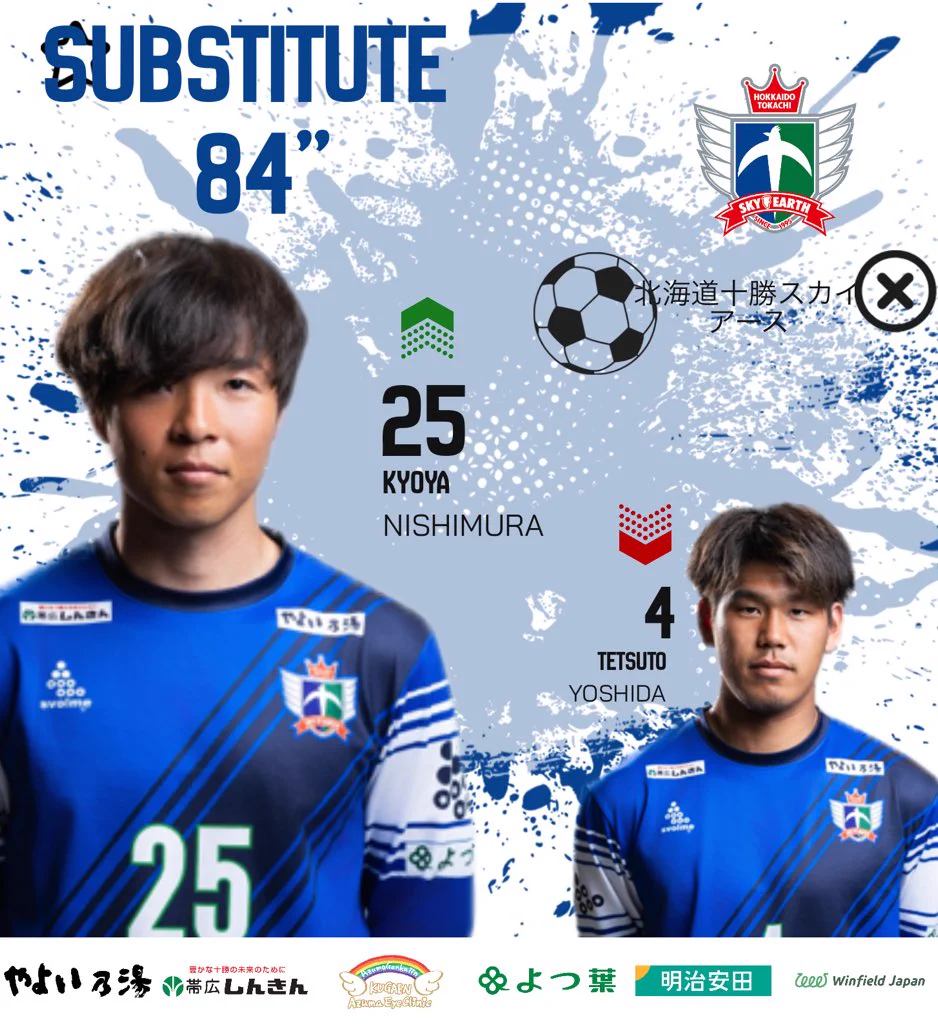 北海道十勝スカイアース公式 on X / X