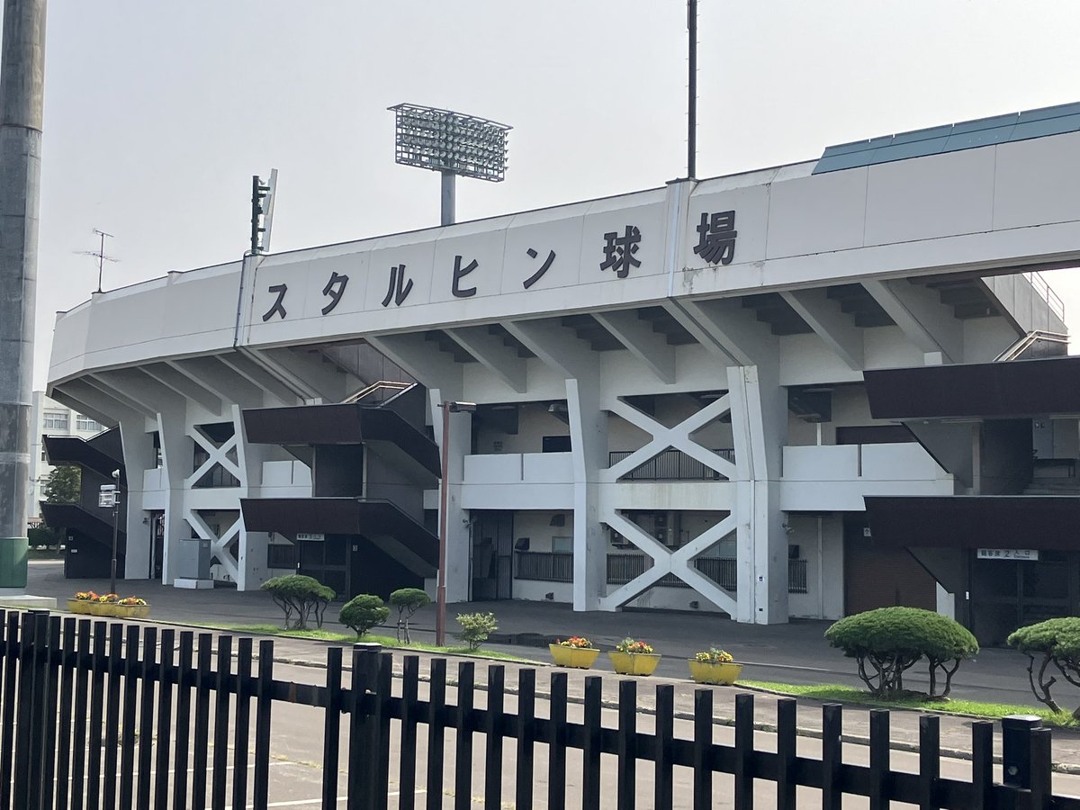 Fredchan_Res's tweet photo. ミッションデー旭川
スタルヒン球場から常磐公園までの戻りは🚌使いましたがあとはオール徒歩。
見ごたえがあるところ多数で楽しめました。
開催ありがとうございました😊
トレッカー+31km UPC+278 UPV+360 ドローン撃墜3
#MD旭川
#ingress
#missionday
#ingressmission https://t.co/3ADS1Da3EO