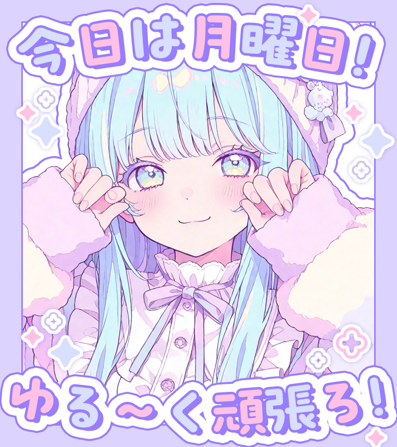 materiale_'s tweet photo. ˗ˏˋ☀️🌈本日のフリー素材🌈☀️ˎˊ˗

／
　月曜日のおはよう素材 ☀️✨
＼

引用でクレジットをしていただけると
とっても嬉しいです！ 🫶💖

カラバリはリプ☟🎨🌈

#Vtuber素材 #Vtuberフリー素材 ☀️✨ https://t.co/swf6C48H2x