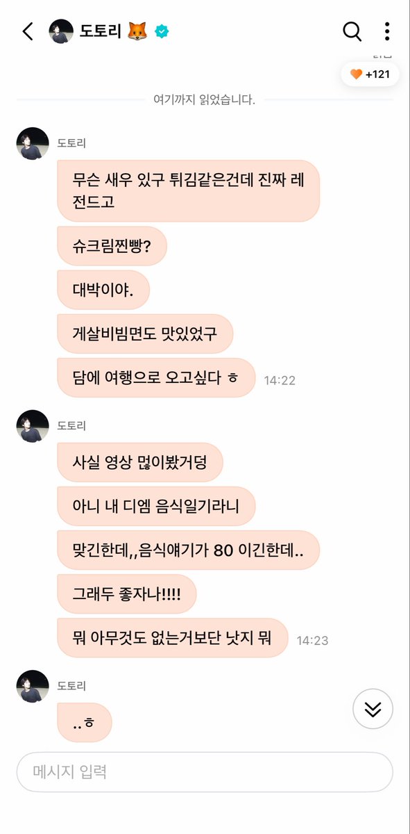 duddeoncoo's tweet photo. 나 상하이 살때 최애음식이 슈크림만두랑 게살비빔면이었는데 선우 지금 디엠에서 이거 차례대로 언급해주고 있음 진짜 야무지게 잘먹구있네 선우야 홍탕츠바도 꼭 먹어봐 빙두화도 꼭 먹어보아요🫳 红糖糍粑 冰豆花 이거야🩵 한국에 없는 Venchi 젤라또! 이거도 꼭 먹어요🫂
Sunoo DM 선우 디엠 https://t.co/JW930v9PKh