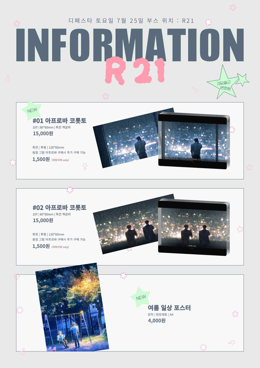1000nri_ghost's tweet photo. RT🖤 
대지각 7월 디페스타 선입금 통신판매(+@)

🗓 기간: ~9월 13일 23:59
폼: https://t.co/XZyvBmQn3B
✦ 괴담출근 | 변호됨 
✦ 일부 괴출, 변호됨 굿즈 마지막 통판 입니다
✦ 추가 안내사항은 타래로 공지합니다

#RT 추첨 한분께 원하시는 굿즈 1종 보내드려요🥰 https://t.co/JWfJnmYPie