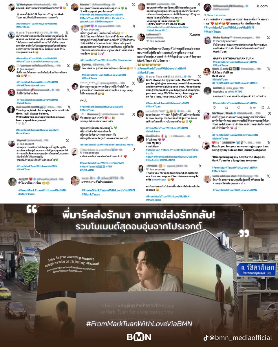 wwmarktuan's tweet photo. 260906 Bangkok Metro Networks's Tiktok Post

"Mark sent his love, and Ahgase sent theirs right back! 🫶
Here are some heartwarming moments from the project. #FromMarkTuanWithLoveViaBMN

💬From Mark's message on the screen to the
messages from Ahgases filling the Timeline"

🔗https://t.co/TJzVE2U7bt

A MESSAGE FROM MARK TUAN
#MarkTuan #段宜恩 @marktuan @DNAmngmnt