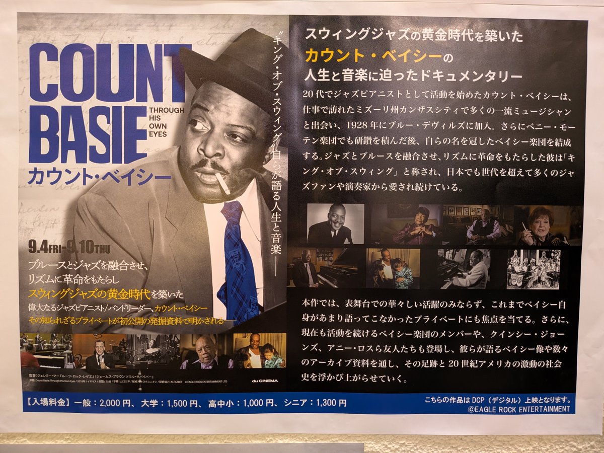 rebootnrk's tweet photo. 塚口サンサン劇場『カウント・ベイシー』どれほどの素晴らしい音楽と成功を収めても尚、根深い人種差別に直面していた事実がショックだった　
けれどそれは相手の品性の問題と捉える視点や考え方や振る舞い、初めて知ったフランク・シナトラの人種差別撤廃の功績など、濃いドキュメンタリーだった https://t.co/hmAotfd9eJ