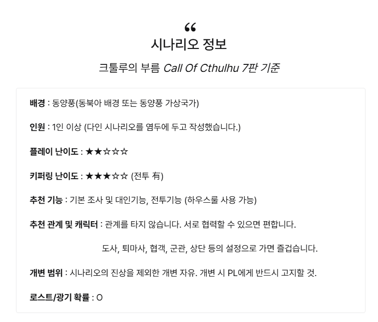 trpg_roseat's tweet photo. 시나리오 정보 및 이전 배포 트윗: https://t.co/JgEB4oFQxX https://t.co/IwPopLHtza