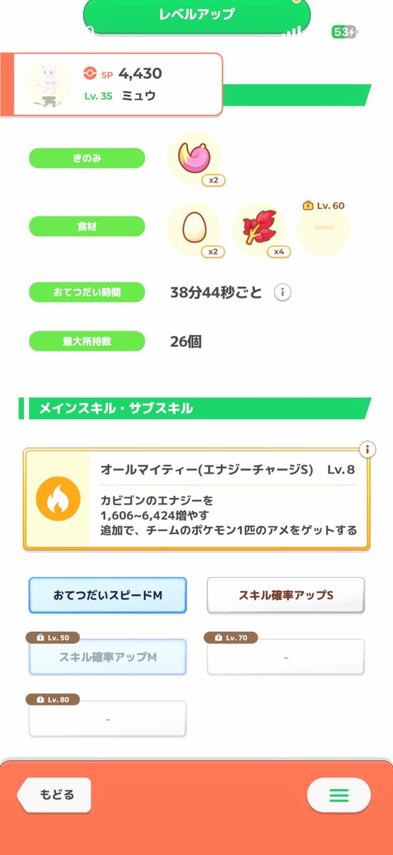 creus_abi's tweet photo. 金スキル1回も来ない🤪
きのみSやおてボを引けてる人が羨ましいですな
#ポケスリ
#ミュウ https://t.co/UL81O7v3ht