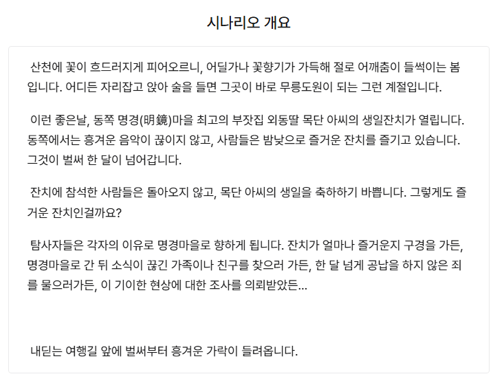 trpg_roseat's tweet photo. 시나리오 정보 및 이전 배포 트윗: https://t.co/JgEB4oFQxX https://t.co/IwPopLHtza