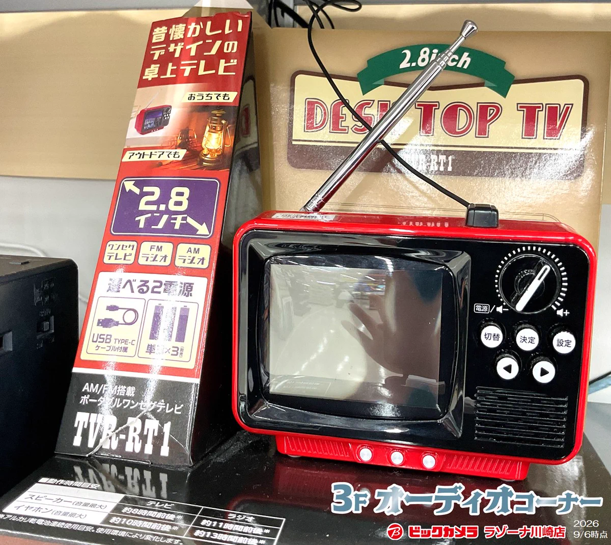 昭和レトロ　 ポータブル 5インチ カラー TVテレビ AM/FM ラジオ ビックカメララゾーナ川崎店【公式】💚 on X: 