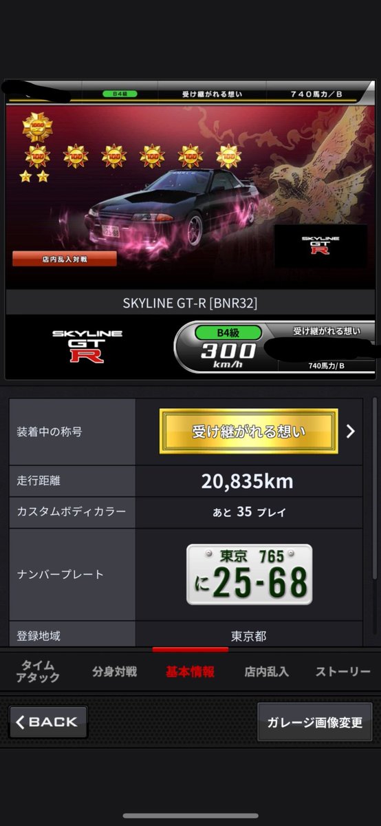vy_9696's tweet photo. 🚘湾岸データ代理出品

R32 B4級 2万km
⭐1614撃墜・撃墜四段🐆
レスメ 黄色

即決 1万
#湾岸データ販売 
#Vyデータ在庫 https://t.co/q0D5zF6t6d