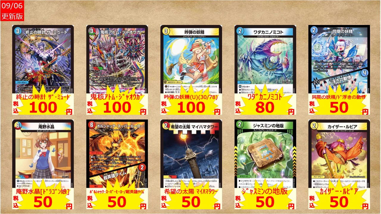 トレカのフジヤ気仙沼店 on X: 