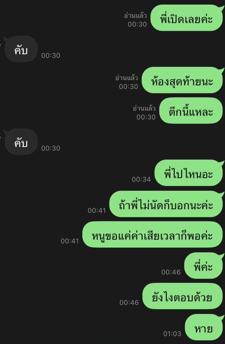 BoomBoom1089319's tweet photo. ไปถึงที เปิดห้องให้ก่อน สรุปโดนเท🥹 https://t.co/M2SEu47k9y