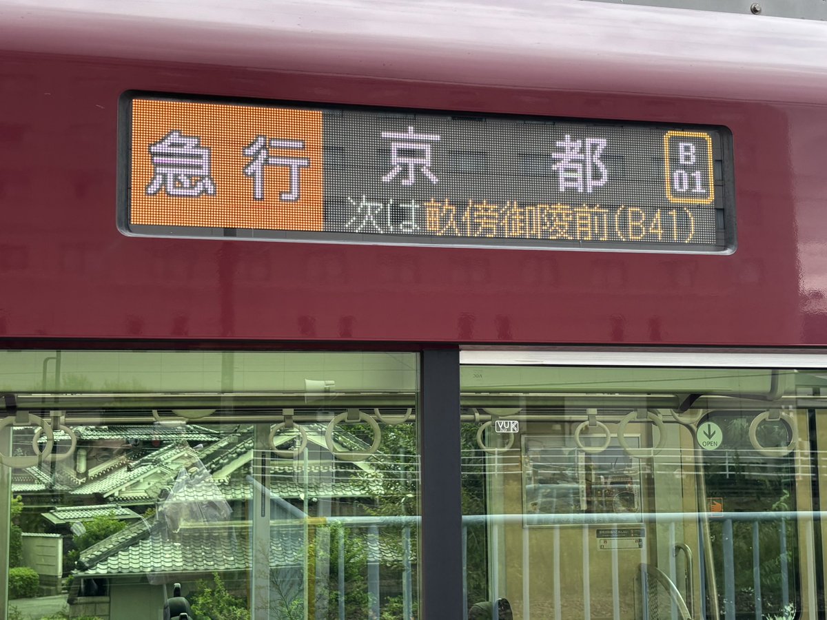 retired_train00's tweet photo. 平仮名表記とは恐れ入った🚃 https://t.co/aYHzBSSK0M