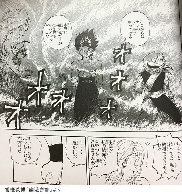 ohtanicomics's tweet photo. 元ネタ https://t.co/AZLkV9OuMC