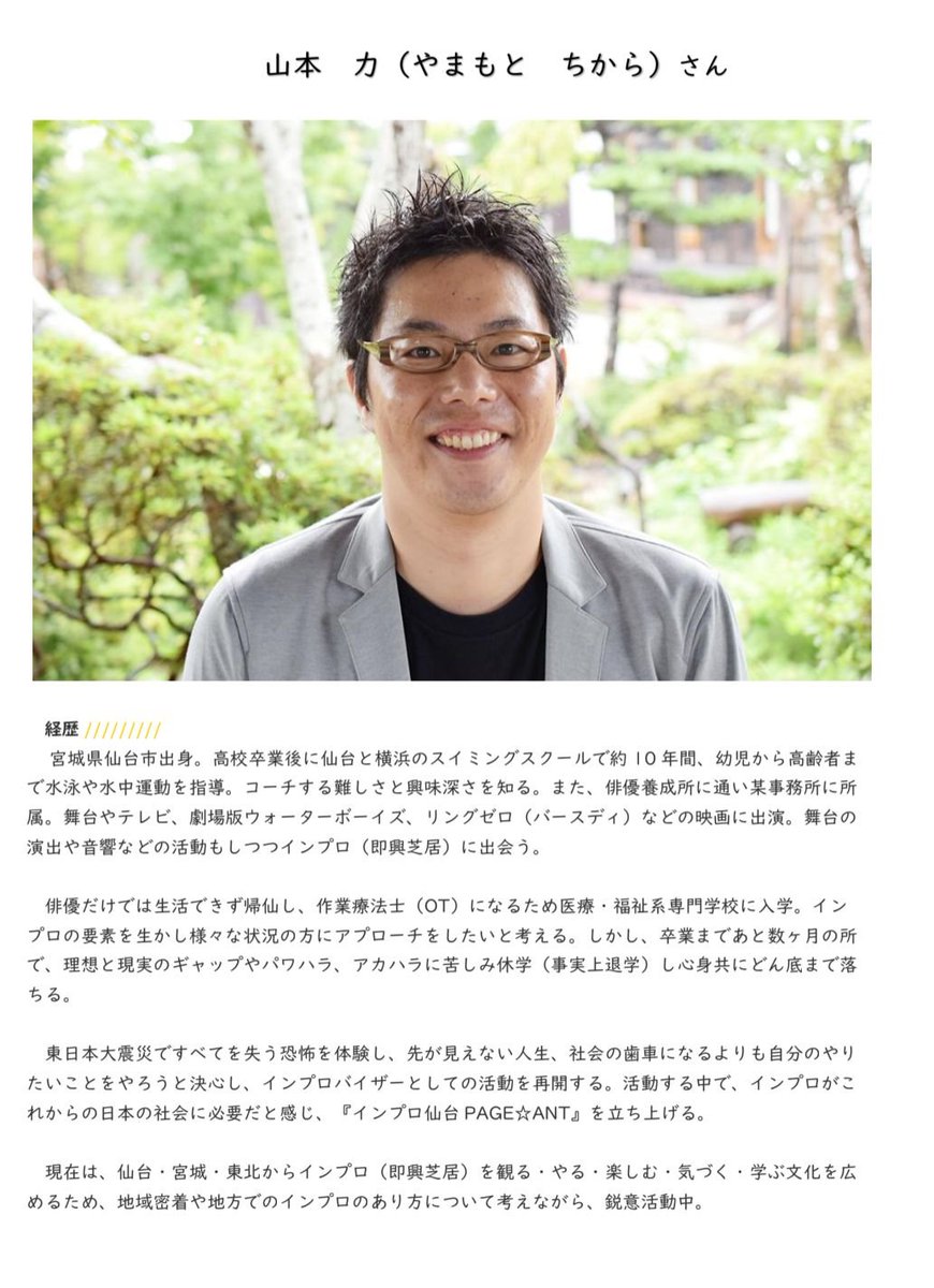 sainokuni_cs's tweet photo. 彩の国しーずです。

自然学校ですが、今回の活動プログラムは演劇指導を交えた仲間づくりプログラム。

遊びの創作と発展

即興劇

想像や見えないものを見える化

全員で取り組むコミュニケーション

#自然学校
#社会教育
#インプロ
#学びの場 
#即興劇 https://t.co/NvQEopbzro