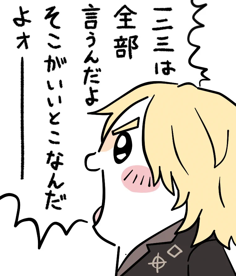 しゃむ太郎ページ しゃむ в X: „9周年イベ昼🎤（ちい〇わパロ）“ / X