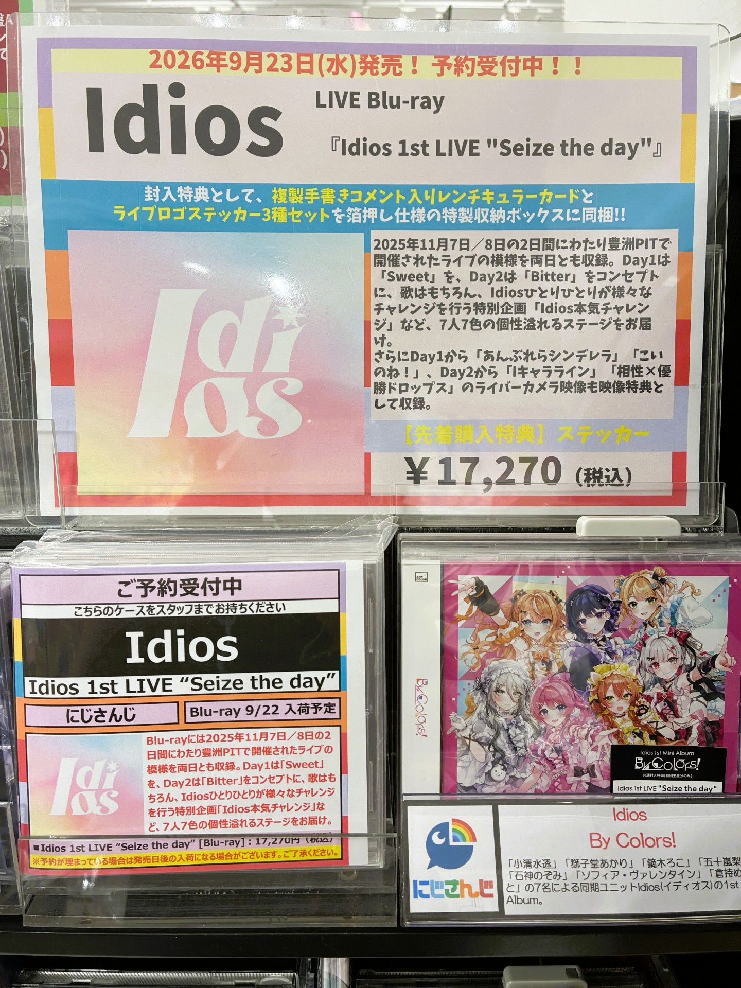X-এ HMVイオンモール羽生: 