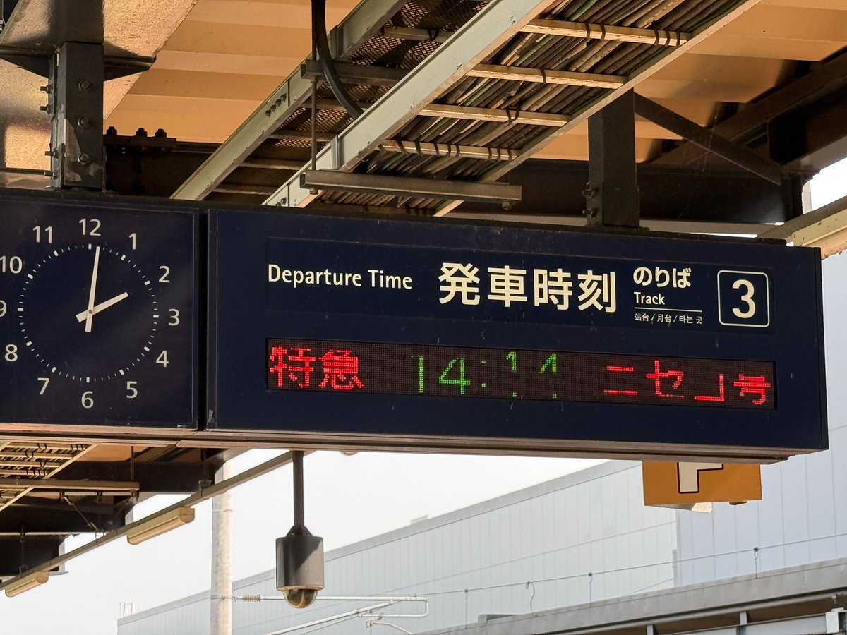 KouTours's tweet photo. 北海道上陸
特急北斗の運休につき
特急ニセコで札幌に向かう

試されてます

#北海道　#特急ニセコ　#JR北海道 https://t.co/S1qXxsjsmx