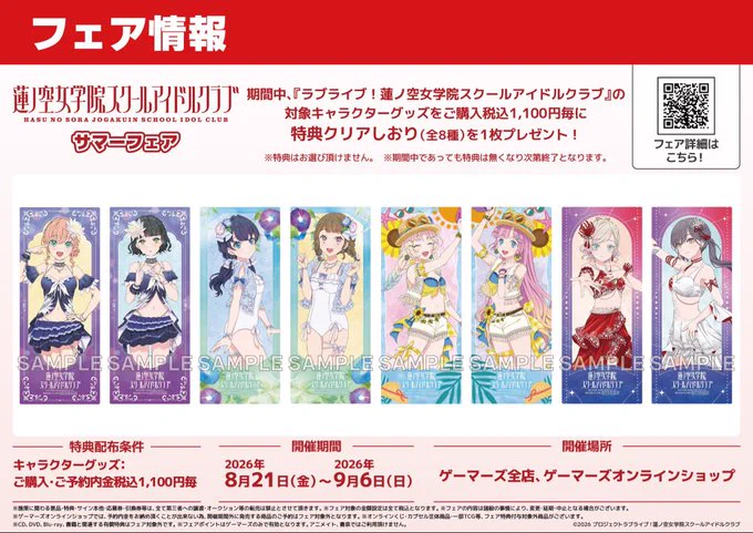 原宿ゲーマーズ@可可＆メイ＆冬毬の看板娘トリオ！ on X: 