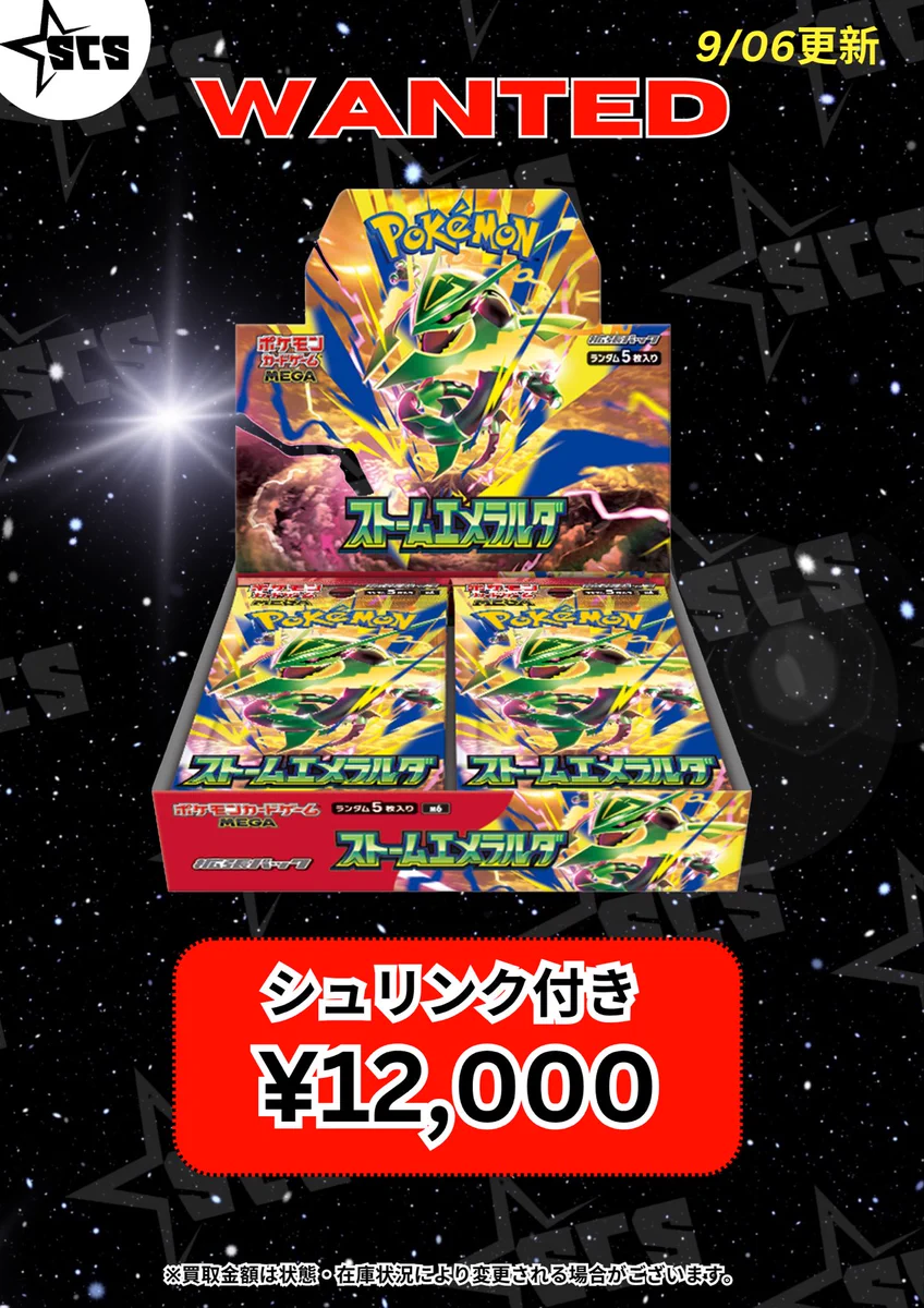 Shogun City Stars 渋谷店 on X: 